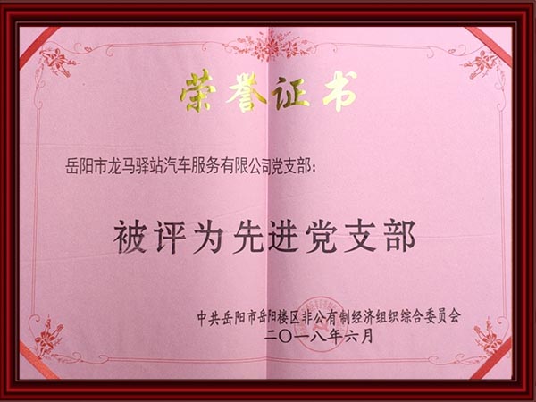 榮譽證書