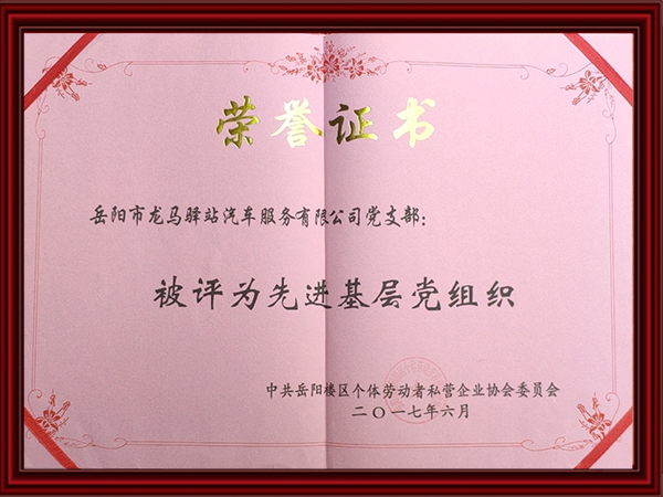 榮譽(yù)證書(shū)